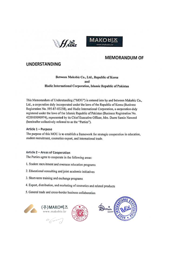 University authorization letter