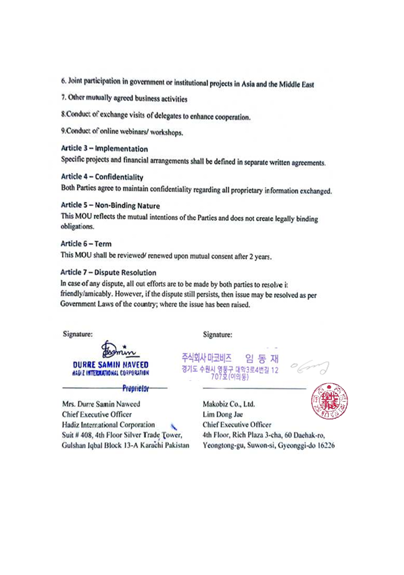 Registration or memo document